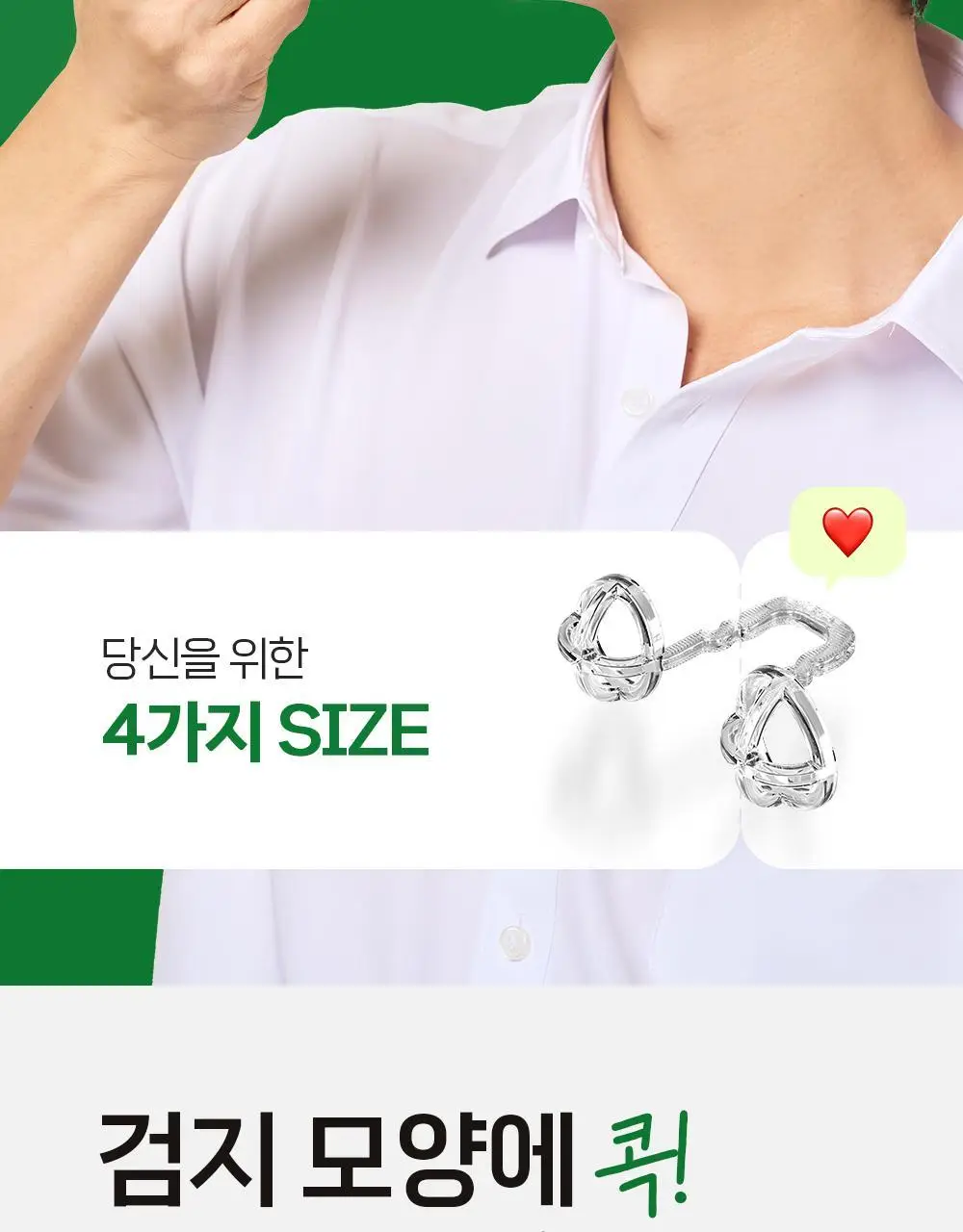 [의료기기] 고요 고요숨 프리미엄 코골이완화 비강확장기 상세페이지 10